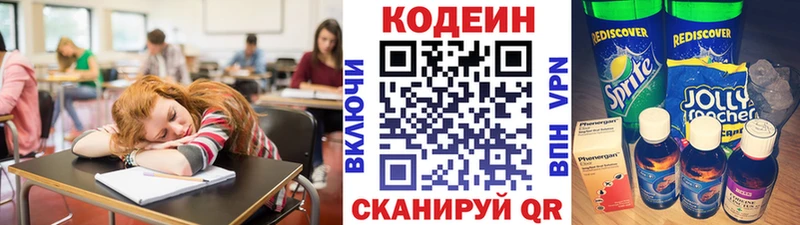 Купить закладки  Избербаш  Codein Purple Drank 
