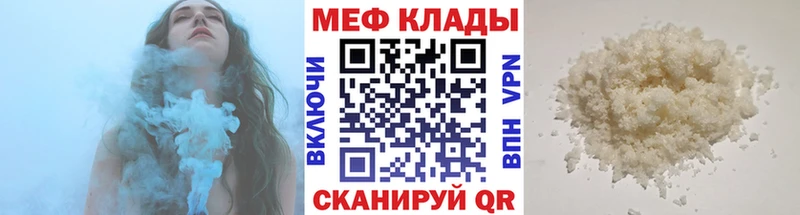 Меф VHQ  Купить закладки  Избербаш 