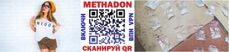 Метадон кристалл  Купить  Избербаш 